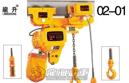 龍升2噸單鏈低凈空環(huán)鏈電動葫蘆