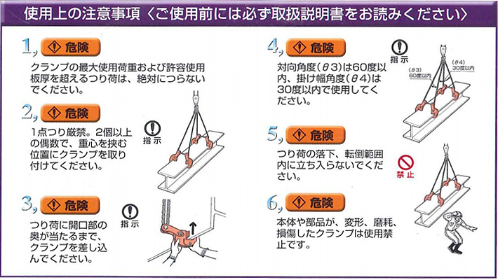 鷹牌FHA型水平起吊用夾鉗注意事項 鷹牌FHA型水平起吊用夾鉗注意事項