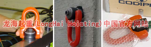 DSR旋轉吊環(huán)、萬向旋轉吊環(huán)使用案例