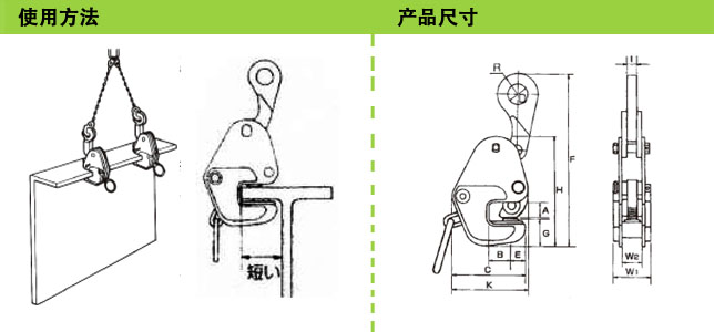 日本鷹牌G型橫吊鋼板鉗使用方法與產(chǎn)品尺寸圖:龍海起重工具